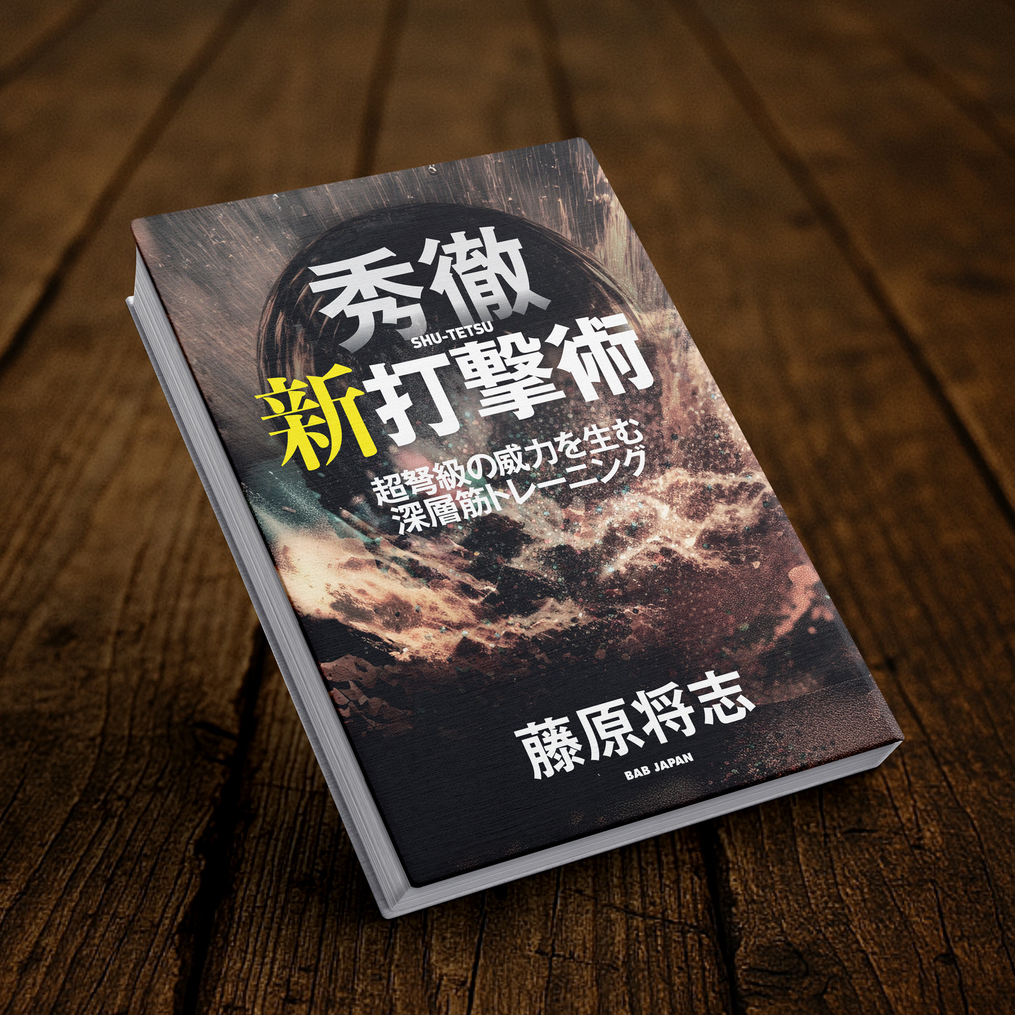 書籍表紙